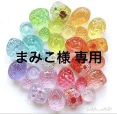 まみこ様 専用のサムネイル