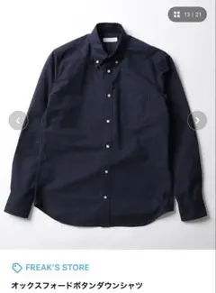 FREAK'S STORE ネイビー ボタンダウンシャツ XL