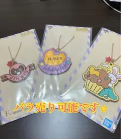 たべっ子どうぶつ一番くじF賞ラバーチャームセット