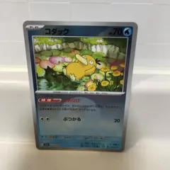 コダック ポケモンカード HP70