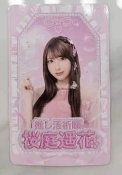 2026年最新】Cutie street トレカ 桜庭遥花の人気アイテム - メルカリ