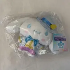 シナモロール ぬいぐるみチャーム賞 プリンス衣装