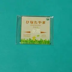 ピクミン グッズ