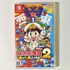 Switch 桃太郎電鉄2 あなたの町も きっとある 東日本編+西日本編