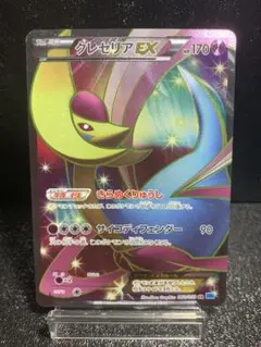 ポケカ クレセリアEX SR 1ED (PSA9） クレセリアEX SRの買取価格推移と値段相場【ポケカ/ポケモンカード】