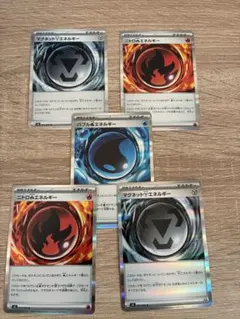 バブルみずエネルギー　マグネットはがねエネルギー　ニトロほのおエネルギー