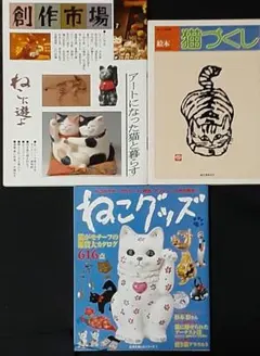 2026年最新】ねこづくしの人気アイテム - メルカリ