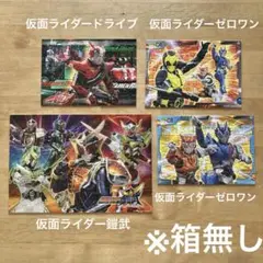 仮面ライダー　パズル（鎧武、ゼロワン、ドライブ