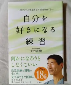【gennie☆様へ】自分を好きになる練習