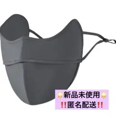 【匿名配送】 紫外線対策 ひんやり 冷感マスク ダークグレー 1枚
