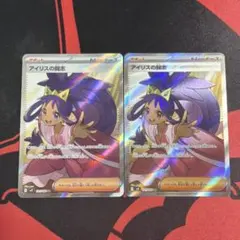 ポケモンカード アイリスの闘志 SR 2枚