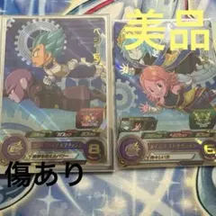 スーパードラゴンボールヒーローズ UGM10-CP7 UGM10-CP1 2枚のサムネイル