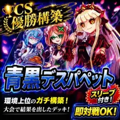 デュエマ 青黒デスパペット 優勝構築 デッキ - メルカリ