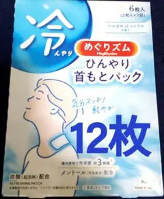 めぐりズム ひんやり首もとパック 12枚 花王 炭酸配合 メントール配合のサムネイル