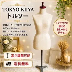 2026年最新】トルソー キイヤの人気アイテム - メルカリ