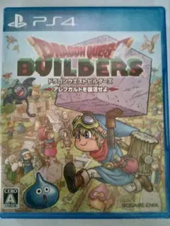 ドラゴンクエストビルダーズ PS4