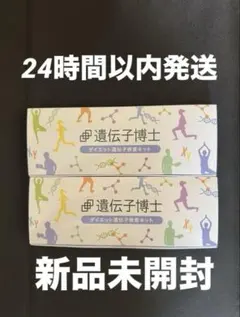 2025年最新】遺伝子博士の人気アイテム - メルカリ