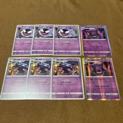 ポケモンカード ゴース ゴースト ゲンガー8枚セット