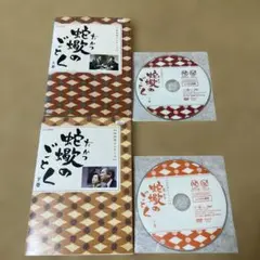 向田邦子シリーズ 蛇蝎のごとく＋胡桃の部屋 DVD 全巻セット NHKドラマ