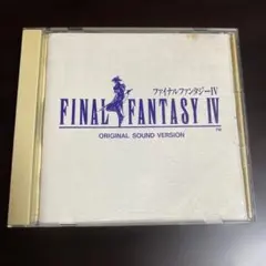 ファイナルファンタジーⅣ オリジナルサウンドトラック