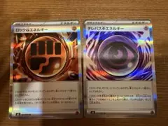 テレパス超エネルギー　ロック闘エネルギー