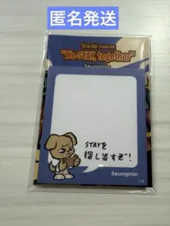 スキズ　EXHIBITION 展覧会　メモ　PuppyM スンミン