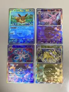 ポケモンカード ブイズモンスターボールミラー 4枚セット
