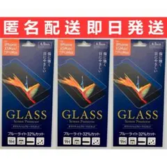 iPhoneXSMax/11ProMax 強化ガラスフィルム BLC 3枚セット
