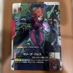 ガンダムカードゲーム マリーダ・クルスsp