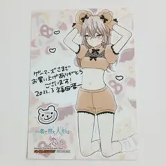その着せ替え人形は恋をする 13巻 ゲーマーズ ブロマイド - メルカリ
