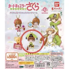 カードキャプターさくら アイテム&マスコットツインチャーム　小狼