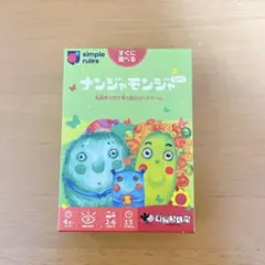 ナンジャモンジャ カードゲーム