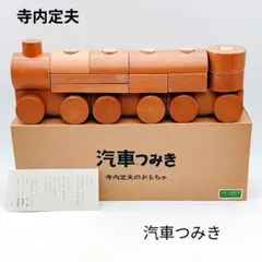 2026年最新】寺内定夫の人気アイテム - メルカリ