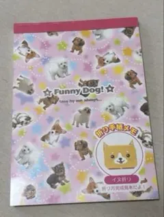 平成レトロ メモ帳 レア ちっちゃいちわわーるど カミオジャパン