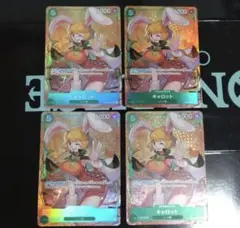 キャロット SR パラレル OP08-023　4枚セット