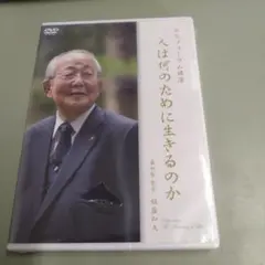 美品　CD未開封完備　稲盛和夫　講話CD特集 全10冊セット　全巻　新装版 2025年最新】稲盛和夫cdの人気アイテム - メルカリ