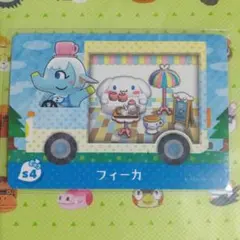 フィーカ amiiboカード どうぶつの森