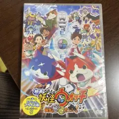 映画 妖怪ウォッチ 誕生の秘密だニャン！