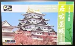 童友社　1/350　名古屋城　日本の名城　S-23　金の鯱鉾　城郭プラモデルのサムネイル