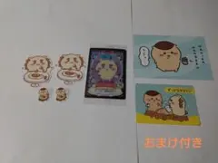 ちいかわ くりまんじゅう シーサー セット