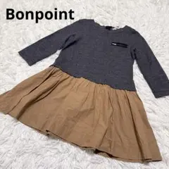 ⭐︎Bonpoint ボンポワン ウール&コットン 切替　長袖ワンピース 120⭐︎