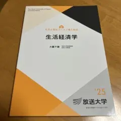 【56冊】放送大学 テキスト 過去問(通信課題)付き Amazon.co.jp: 大宮開成中学校 2026年度用 3年間（＋3年間HP掲載