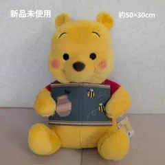 くまのプーさん BOOKS FukuFuku BIGぬいぐるみ　約50cm