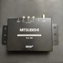 MITSUBISHI ワンセグチューナー TU-7D 本体 リモコン付のサムネイル