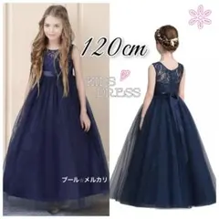 子供ドレス 発表会 ネイビー リボン プリンセス フォーマルドレス 120