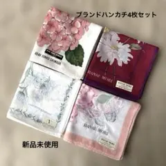 ブランドハンカチセット 4枚まとめ売り　花柄　新品未使用のサムネイル