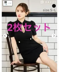 デイジー ドレス2枚セット