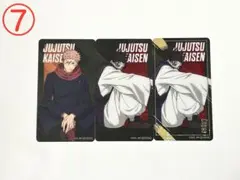 呪術廻戦　クリアカード ナムコ限定 ノーマル2枚 レア1枚計3枚 虎杖悠仁 脹相