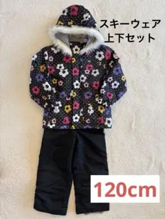 スキーウェアセット⭐︎120cm⭐︎1度のみ着用