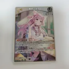 ホロカ 博衣こより SR 2nd